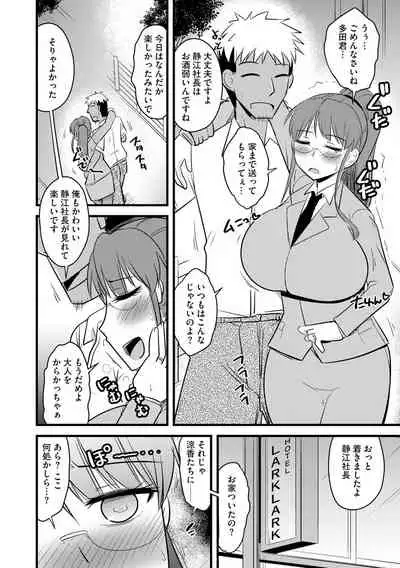 [Anthology] Cyberia Maniacs Chikan Ryoujoku Paradise Vol. 11 [Digital]