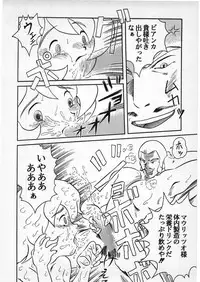 (C50) [Studio Berserk (Doctor Rei)] D no Keifu (Various)