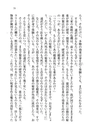 子づくりプリンセス