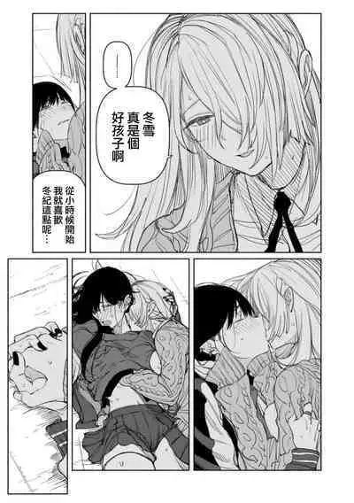 Yoi ko warui ko | 好孩子和坏孩子