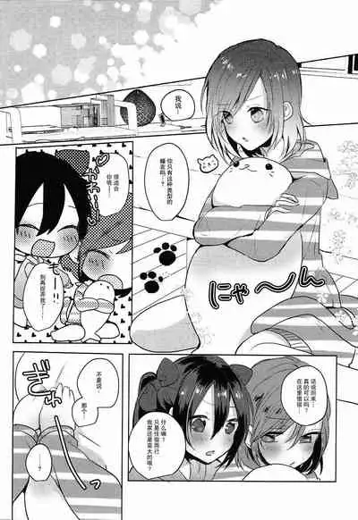 (C89) [Zeiniku Shoujotai (Raika)] Houkago Bath Time (Love Live!) [Chinese] [猫在汉化]