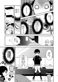 (C93) [Marshmallow Kyoudan (Tenkawa Ai)] Uruwashi no Tinker Bell 9