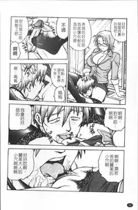 [Funabori Nariaki] Inbaku-Byoutou [Chinese]