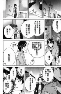 [Orikawa] Netorifure [Chinese]