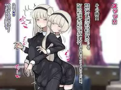 竿姉妹～チンポの生えた双子姉妹が朝っぱらから勃起しまくり射精しまくり～