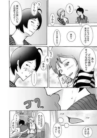 Musuko ni Rape sarete ageru Okaa-san