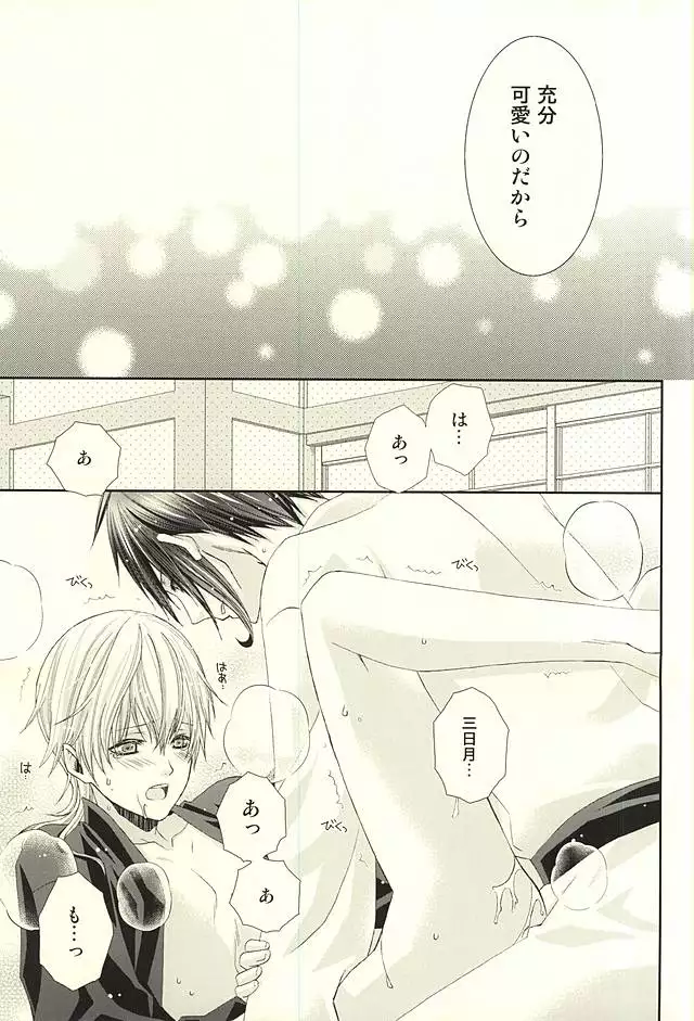 Koi wa Shian no Hoka