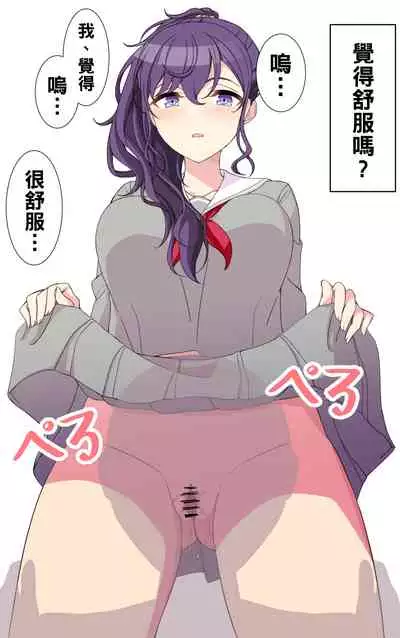 [アリモン] 試しにエッチしてみるまふゆ8-10 (プロセカ)（Chinese）