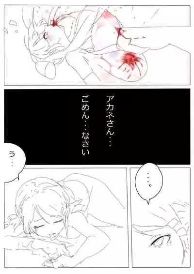 もぶおじ - 愛玩戦士 ジャスティーガール