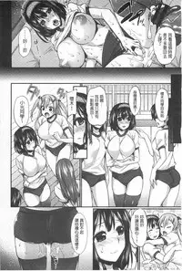 [Abe Inori] Anamawashi | 全穴輪姦了 [Chinese]