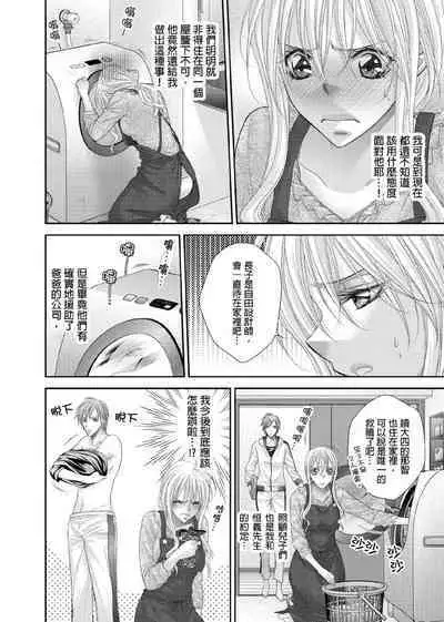 [Enoki Yatsuko] Hanayome Share ~Kedamono-tachi to Hitobanjuu...~ | 共享新娘～與野獸們整晚一起…～[Chinese]