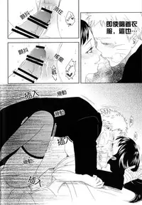 (Zennin Shuuketsu) [Plum Factory (ichi ume)] Junketsu Patience (NARUTO) [Chinese] [沒有漢化]