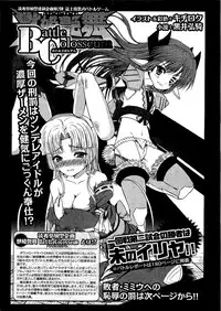 COMIC XO 2009-07 Vol. 38