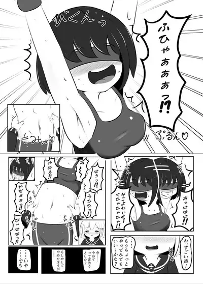 Maihara Shimai no Kusuguri Junan