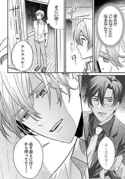 Yuusha no Ai ga Omo Sugiru