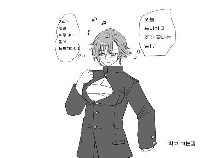 Seitenkango. Shinyuu to Ch. 6-11