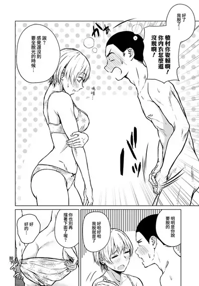 Joukou Philosophy | 性愛哲學