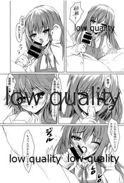 生真面目駆逐艦朝潮