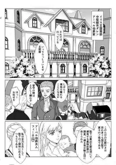 底辺おじさん 伯爵夫人編 Vol.1