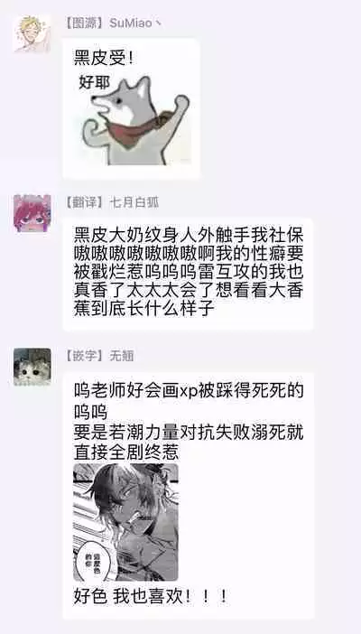 Umi no Soko | 深海之中 Ch. 1-2