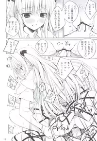 (C83) [DRAGON PANDA (Minase)] Yami to Tear (To LOVE-Ru)