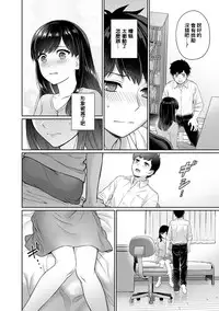 [Yuyama Chika] Sensei to Boku Ch. 1-5 [Chinese] [萌新大報社]
