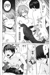 [Benimura Karu] Onnanoko no Ouchi H | 在女孩子她的家裡面愛愛 [Chinese]