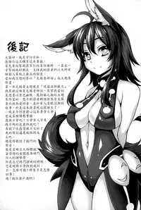 [Takayuki Hiyori] Aiyoku Gensou no Kai ~Cthulhu Pregnant~ | 愛欲幻想之怪 -克蘇魯- [Chinese]