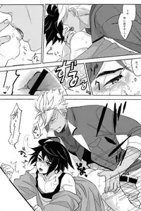 [harogen (nemu)] Toy Soldiers (Mobile Suit Gundam Tekketsu no Orphans)