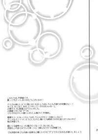 (C80) [Queen Of VANILLA (Tigusa Suzume)] Ningyohime (One Piece)