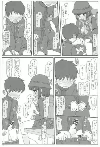 きょーしつ夕焼ファシネイション