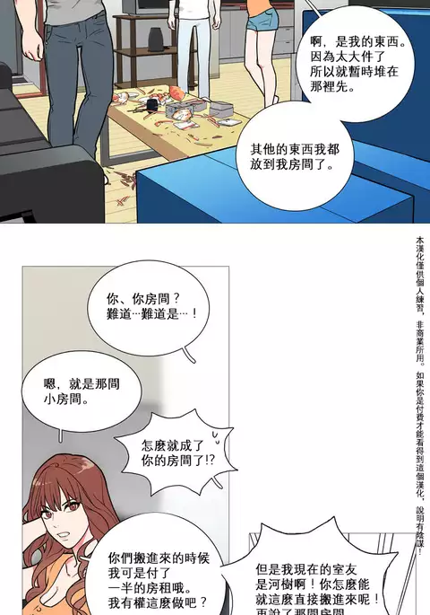 Sadistic Beauty | 虐美人 Ch.1-49