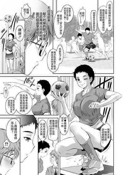 Do-M no Mezame wa Mitsu no Aji