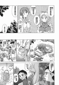 [Aki Matsuri] Elf to Shounen to [Chinese] [2D漢化組]