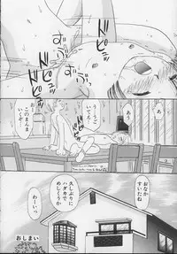 [Mikarin] Marron Parfait