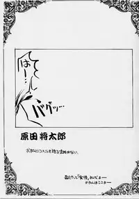 (C51) [UA Daisakusen (Harada Shoutarou)] Ruridou Gahou San (Sakura Wars)