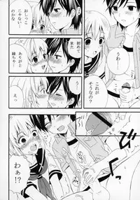 (Shotaket 11) [Rorororomo (Various)] Shounen Iro Zukan ~Shoujosou~