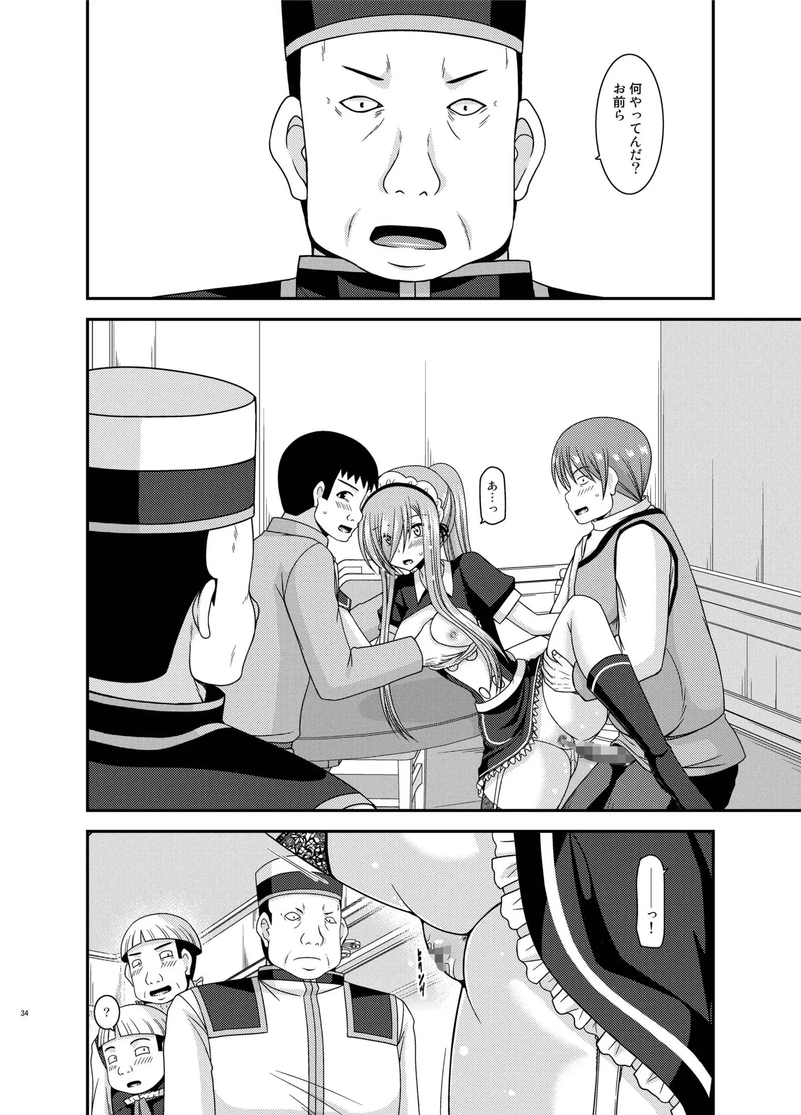 メロンが超振動!R13