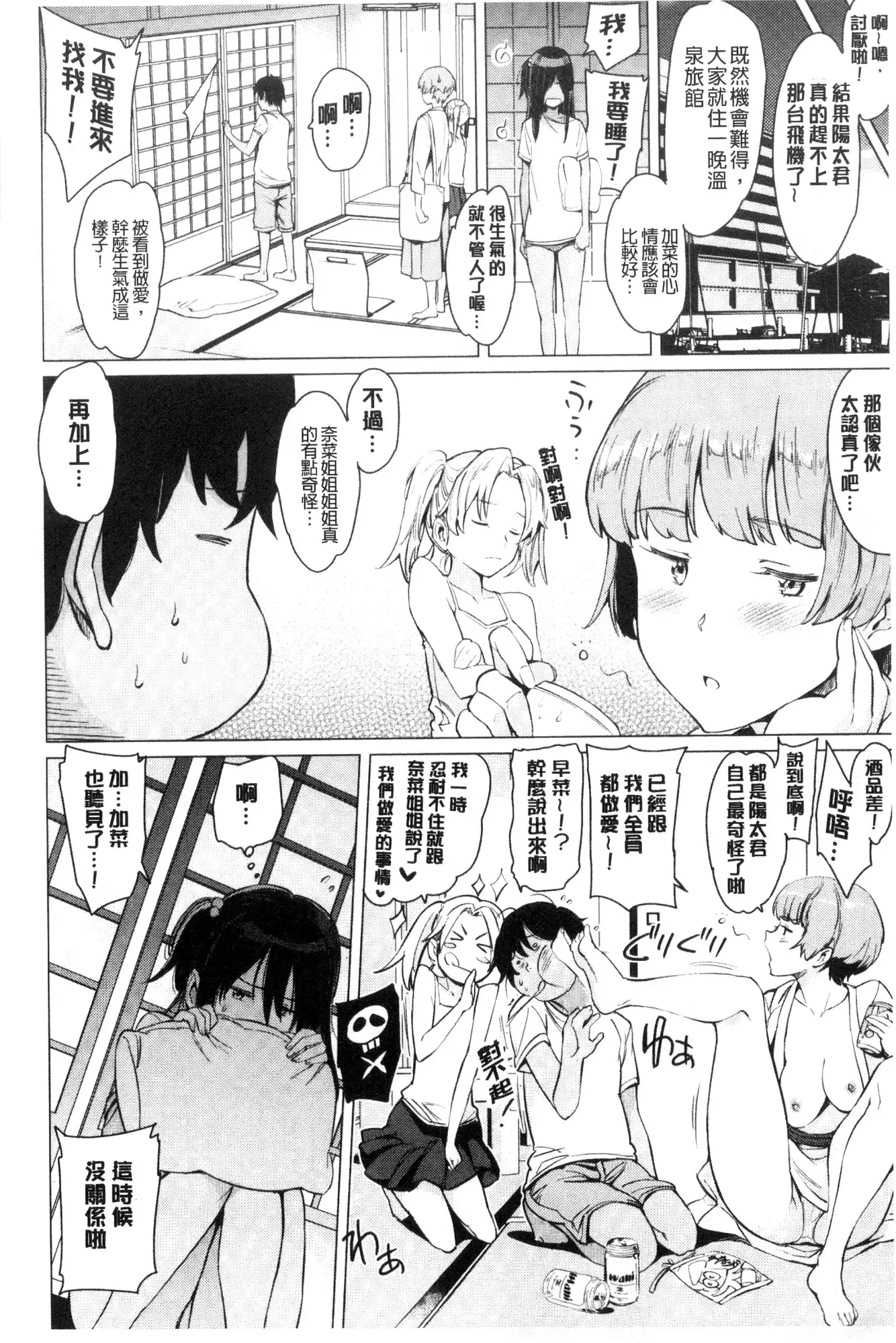 Yoru no Koibito | 夜晚的吸精戀人