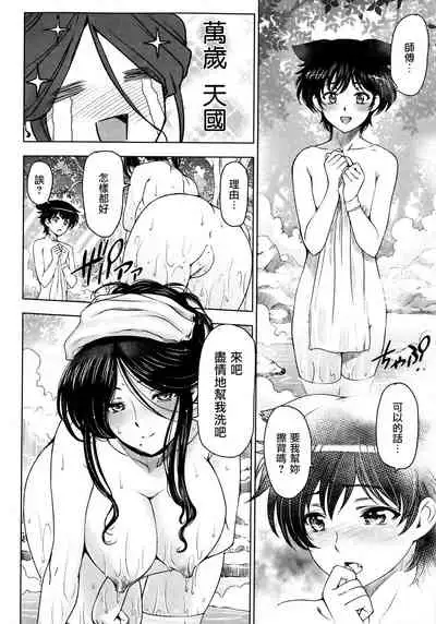 witch and witch's pupil