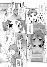 (C92) [Okadatei (Okada Kou)] Ore no Imouto wa Kitai o Uragiranai