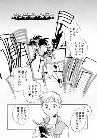 [Okano Ahiru] Hanasake! Otome Juku Jou - Otome Private Tutoring School