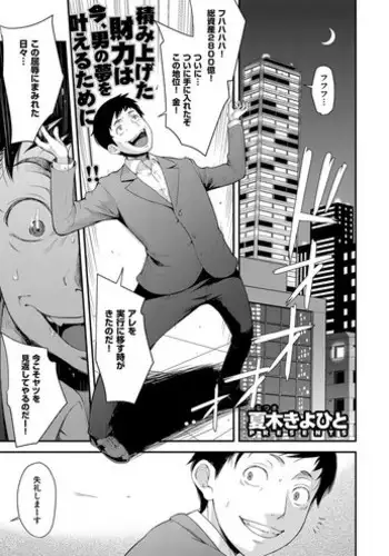 [natsuki kiyohito] aidoru ha toire nante iyukanai 1-2