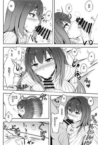 スカサハ師匠とショタマスター