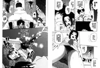 [Kitani Sai] Mejirizumu | 女尻韻律 [Chinese]