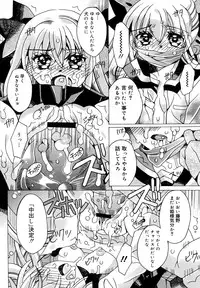 [Choco coronet] Futari Asobi(COMIC Megamilk Vol.18)