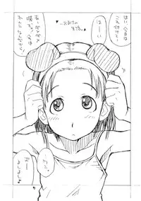 (C74) [Okosama Lunch (Nishinozawa Kaorisuke, Hirayan)] Okosama One-touch 7