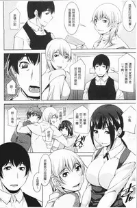 [zen9] Kamisama ni Onegai | 神明前許願望 [Chinese]