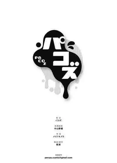 Daini ouji dorei ochi | 第二皇子 堕落性奴