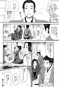 [おれんじヒップ] せんせいとおんせん！(JIN)